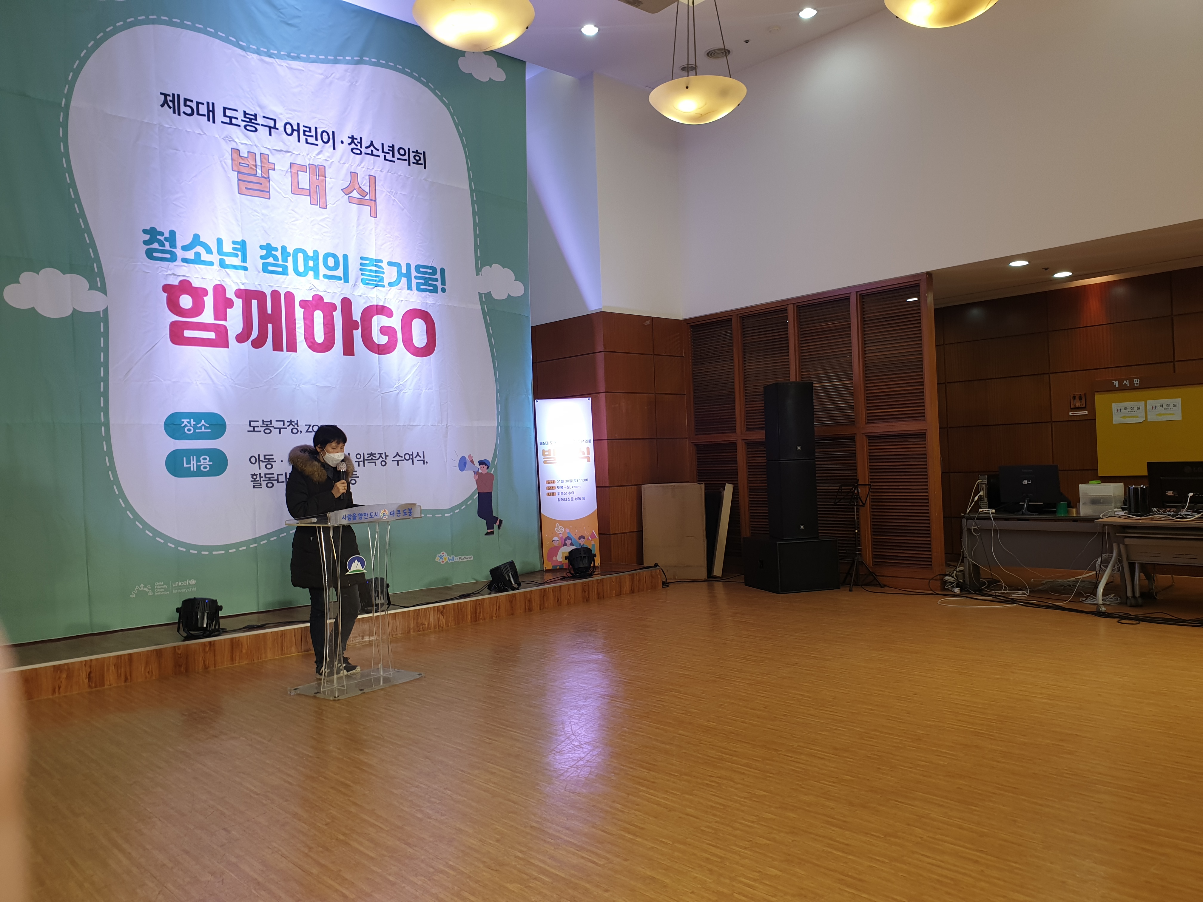 2021년 제5대 도봉구 어린이청소년의회 발대식 개최