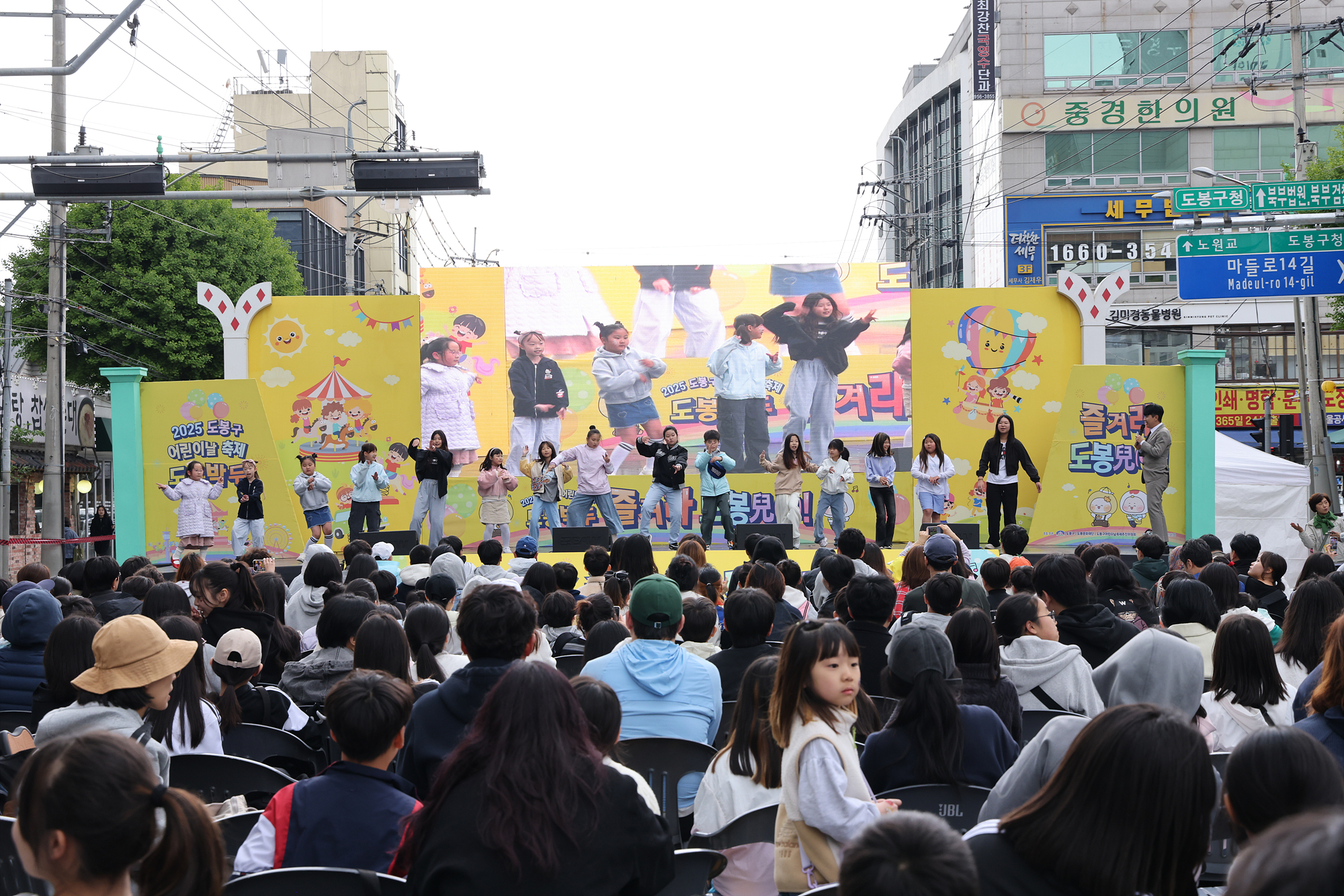 2025 도봉구 어린이날 축제 해당 이미지입니다 - 새창