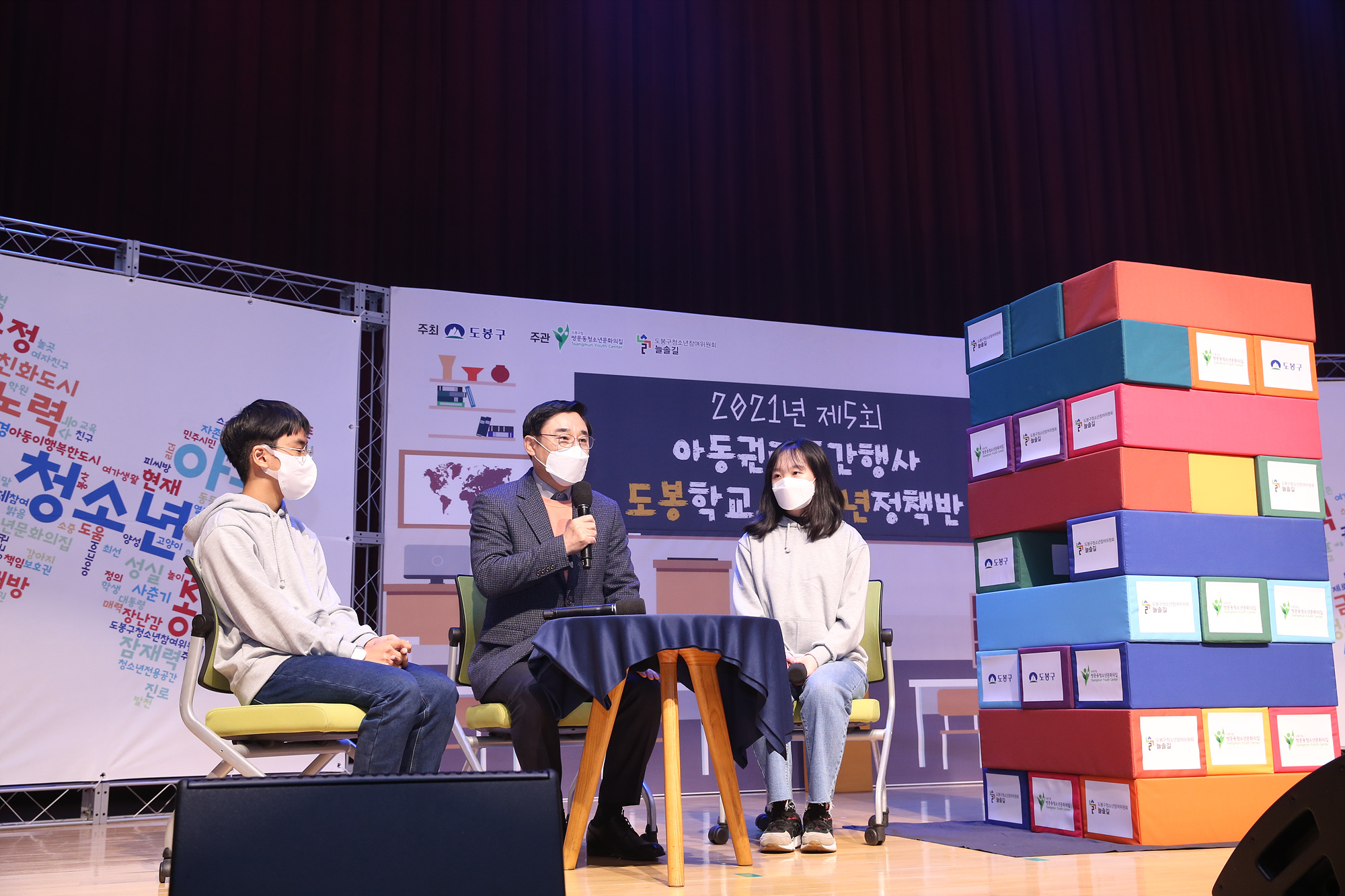 도봉구 아동권리주간 행사 개최 사진2 