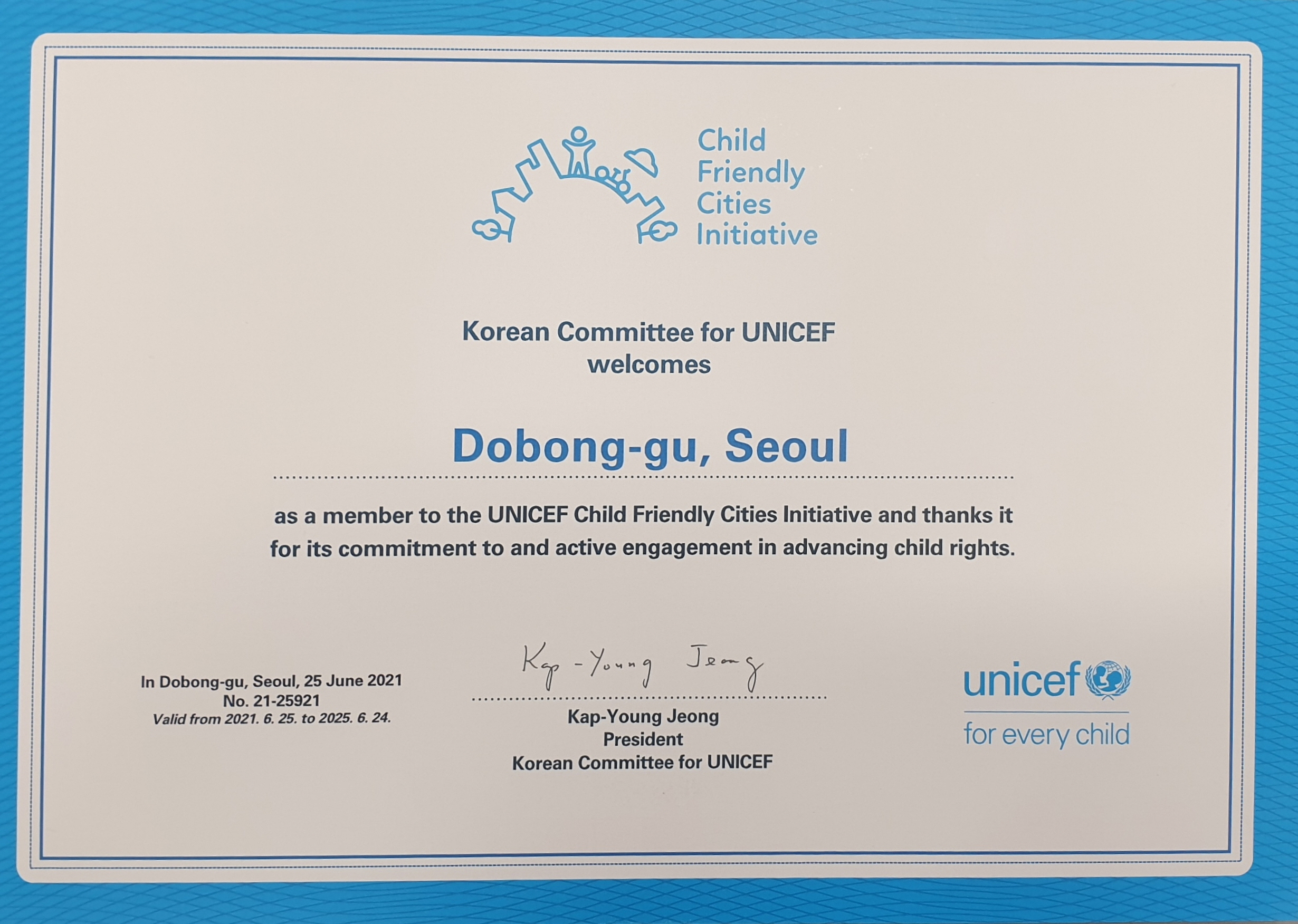 유니세프 아동친화도시 도봉구 상위단계인증 사진2 