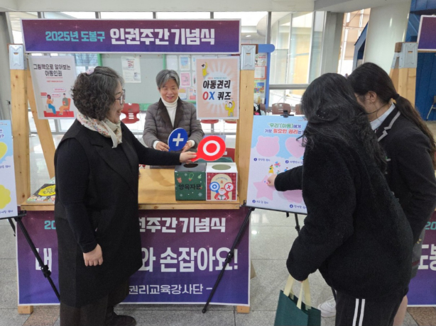 2025년 연중 : 아동권리증진을 위한 홍보활동