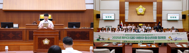 2025년 8월 30일 제9대 도봉구 어린이·청소년의회 정례회 개최