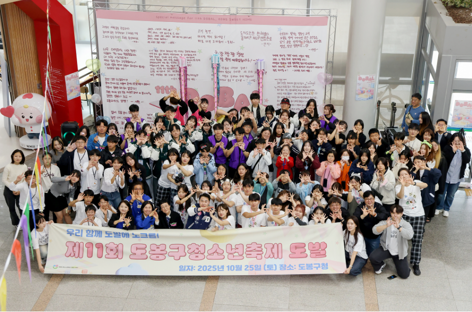 제11회 청소년축제(도발) 개최